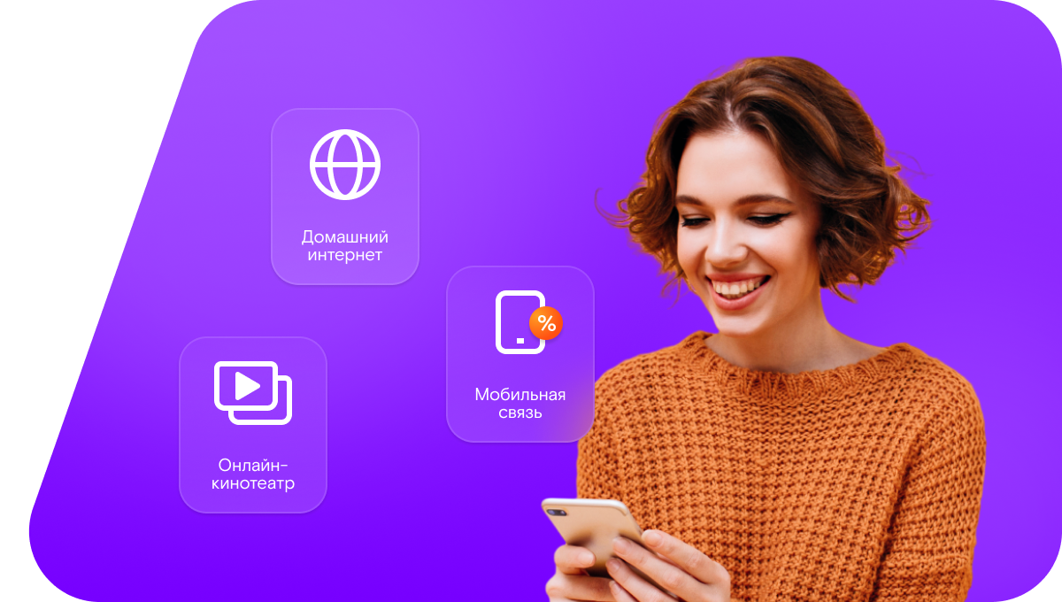 Промо-тарифы Ростелеком в&nbsp;село Кугарчино (Республика Татарстан)